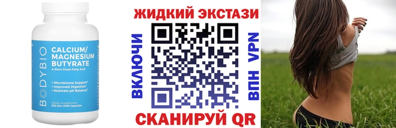 Бутират бутандиол  где продают наркотики  Омутнинск 