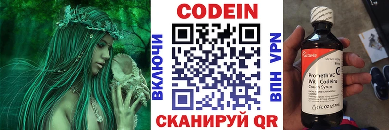 Кодеин напиток Lean (лин)  закладки  Омутнинск 