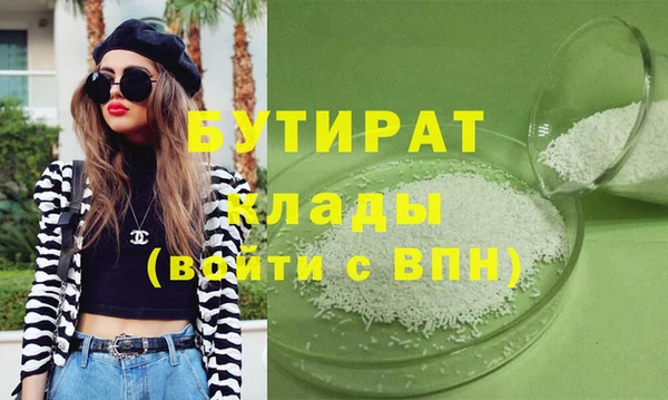 бутират Алексеевка
