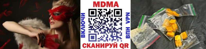 наркота  Омутнинск  MDMA crystal 