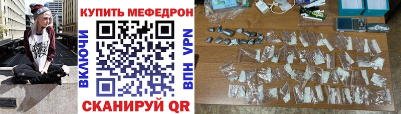 МЕГА зеркало  Омутнинск  МЕФ мука  цены  